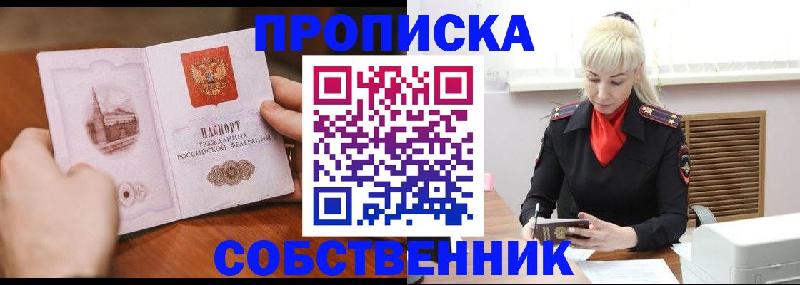 миграционный учет в Минусинске