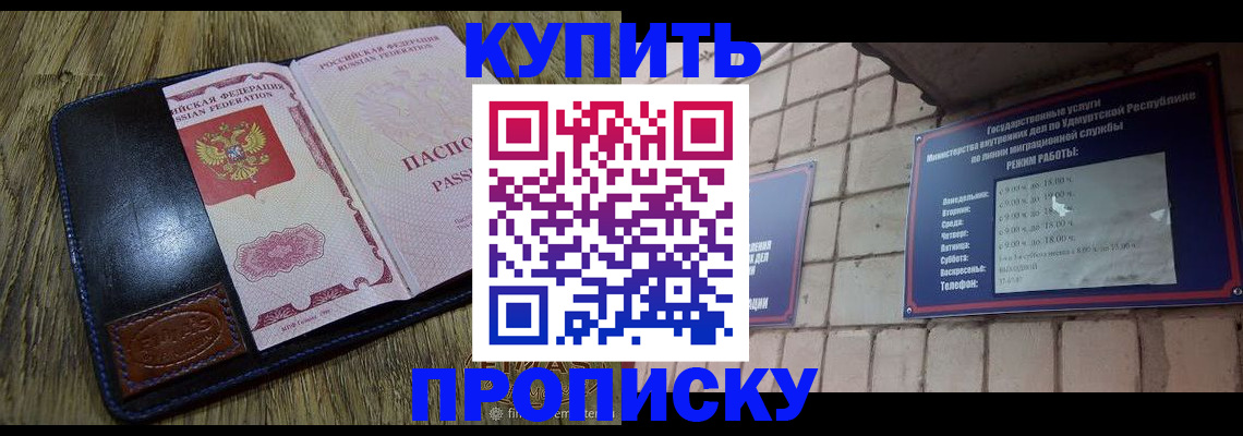 временная регистрация надежно в Минусинске